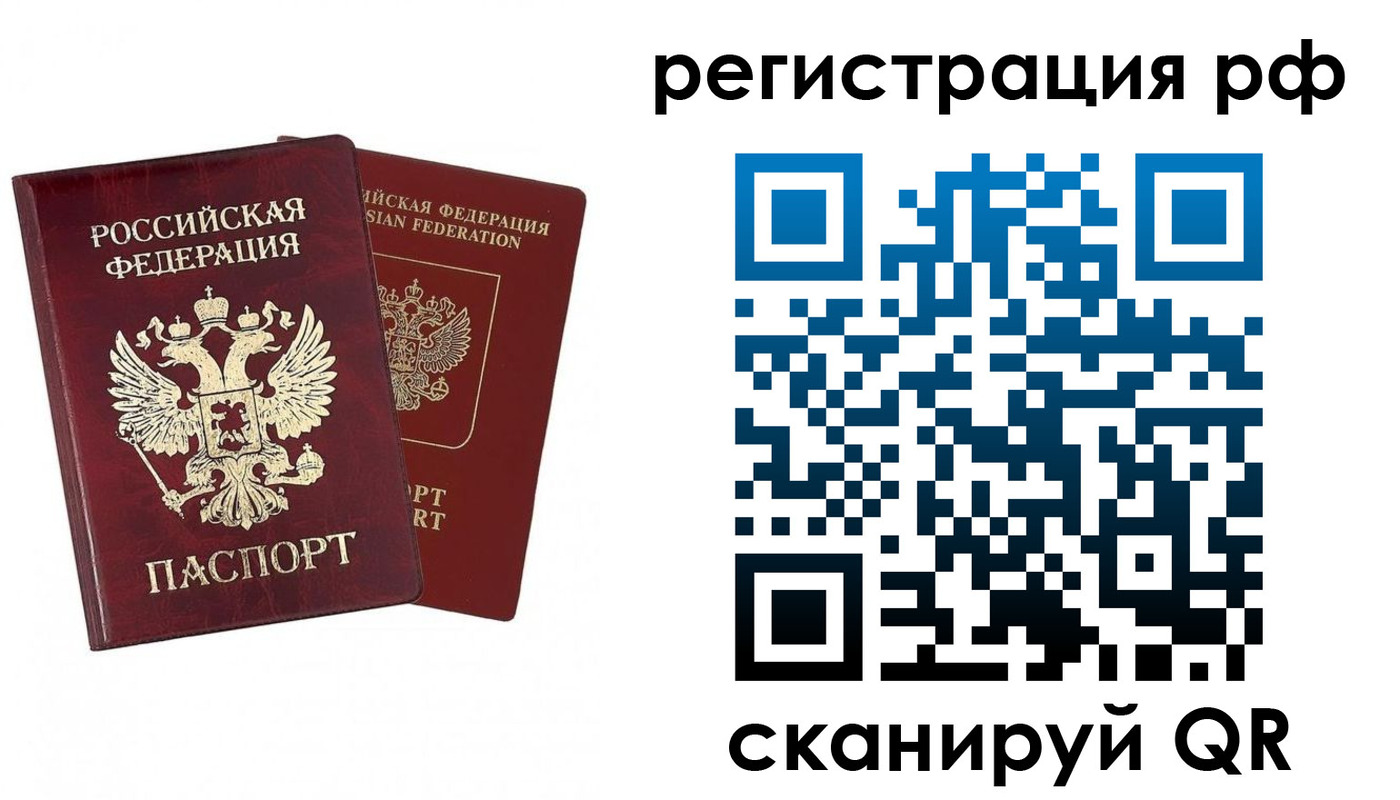 временная регистрация в Юрюзани