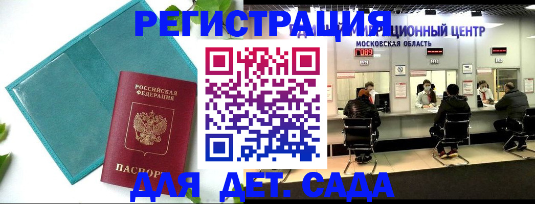 регистрация в Юрюзани