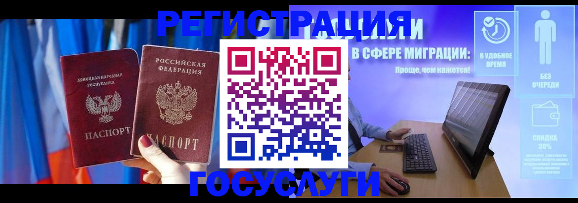 временная регистрация недорого в Юрюзани