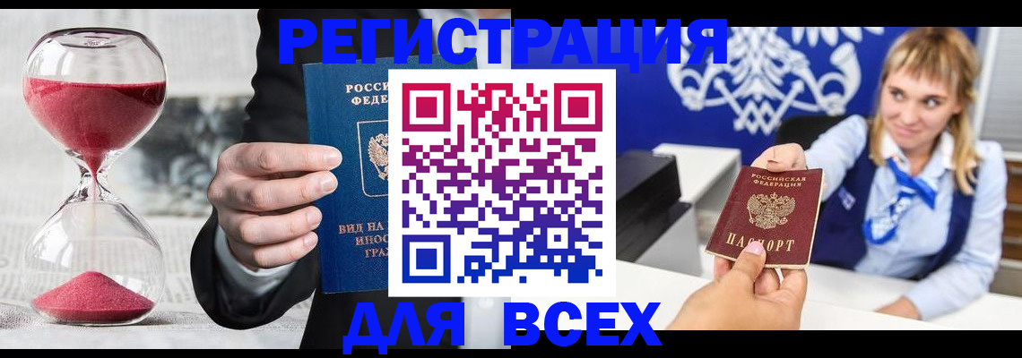 прописка в квартире в Юрюзани