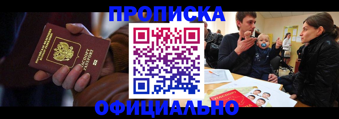 временная регистрация 2025 в Юрюзани