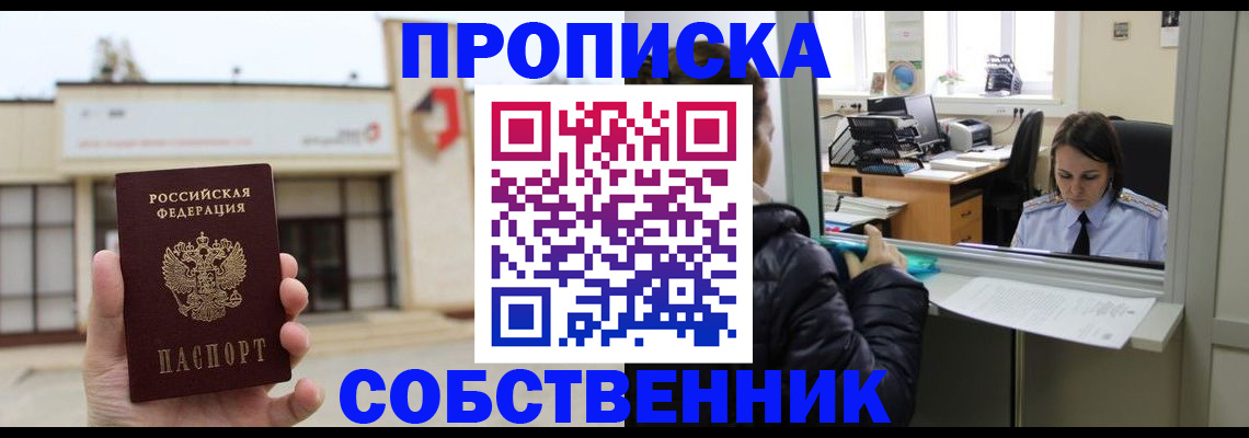 где прописаться в Юрюзани