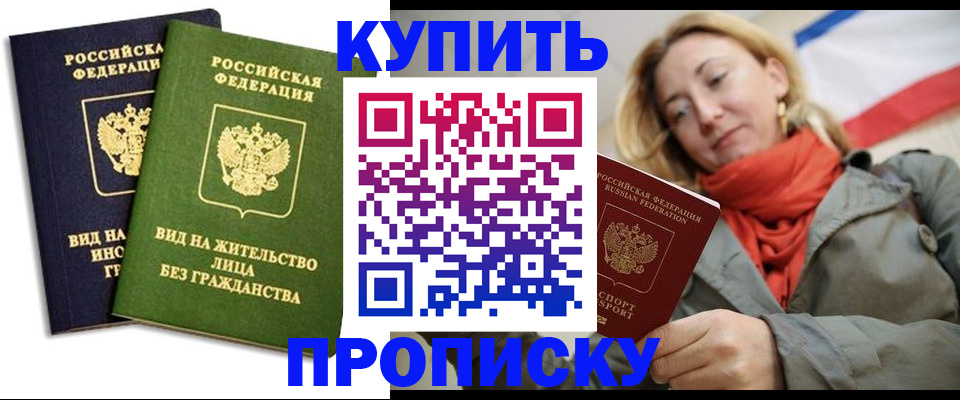 прописка для кредита в Юрюзани